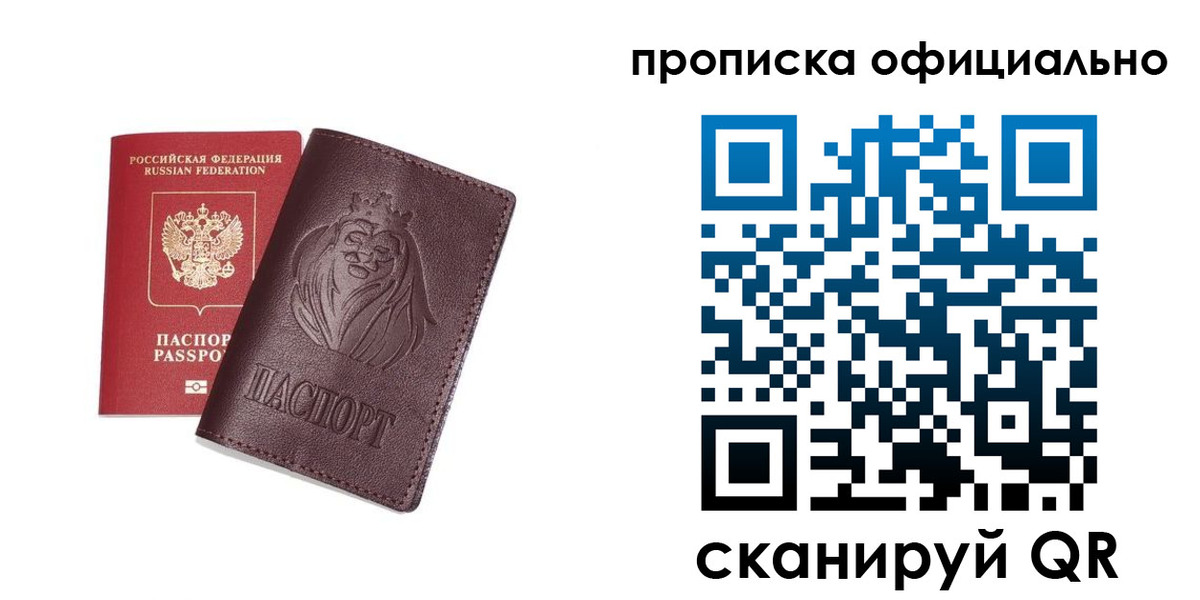 временная регистрация в Новой Ляле