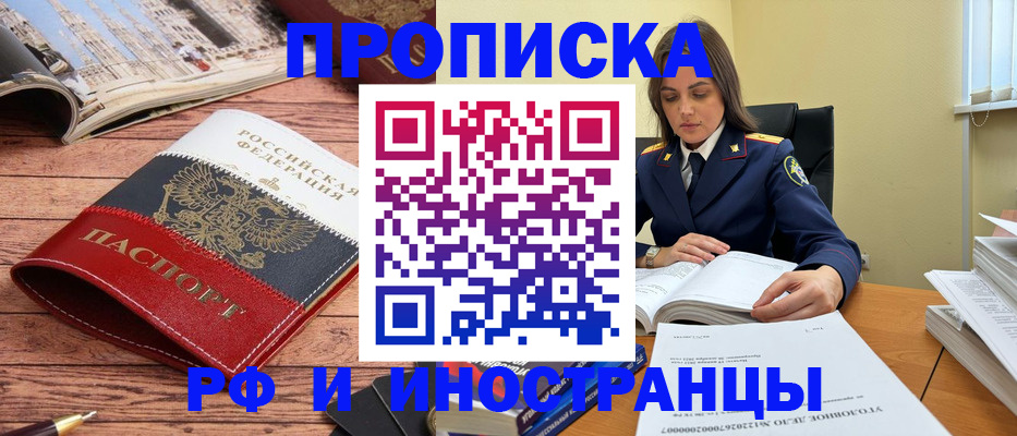 временная регистрация в Новой Ляле