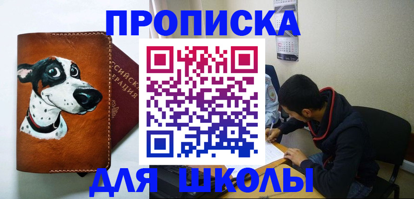 прописка регистрация в Новой Ляле