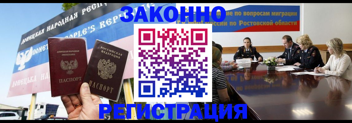 прописка 2025 в Новой Ляле